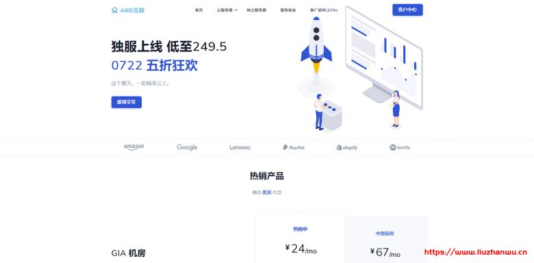 A400:36元/季,1H/1G/30Mbps/1T流量/kvm/洛杉矶CN2GIA|香港CN2/16.8/月 第2张 A400:36元/季,1H/1G/30Mbps/1T流量/kvm/洛杉矶CN2GIA|香港CN2/16.8/月 第2张