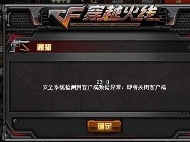 安全数据上报异常被封cf怎么办?解封流程与申诉技巧分享 第1张 安全数据上报异常被封cf怎么办?解封流程与申诉技巧分享 第1张