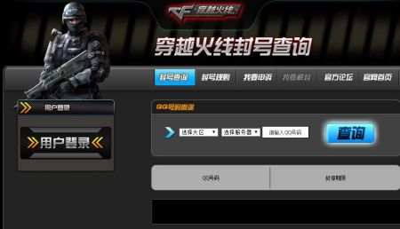 安全数据上报异常被封cf怎么办?解封流程与申诉技巧分享 第2张 安全数据上报异常被封cf怎么办?解封流程与申诉技巧分享 第2张