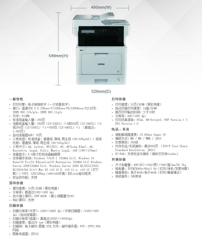兄弟9140cdn一体机参数全面揭秘,有哪些亮点和不足? 第3张 兄弟9140cdn一体机参数全面揭秘,有哪些亮点和不足? 第3张