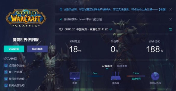 移动宽带能玩魔兽世界吗,移动宽带玩魔兽世界延迟高吗 第1张 移动宽带能玩魔兽世界吗,移动宽带玩魔兽世界延迟高吗 第1张