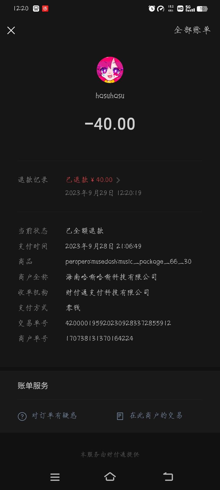 服务器退款多长时间到账,服务器申请退款流程 第2张 服务器退款多长时间到账,服务器申请退款流程 第2张