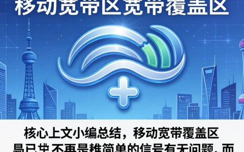 什么是宽带覆盖,宽带覆盖是什么意思 第3张 什么是宽带覆盖,宽带覆盖是什么意思 第3张