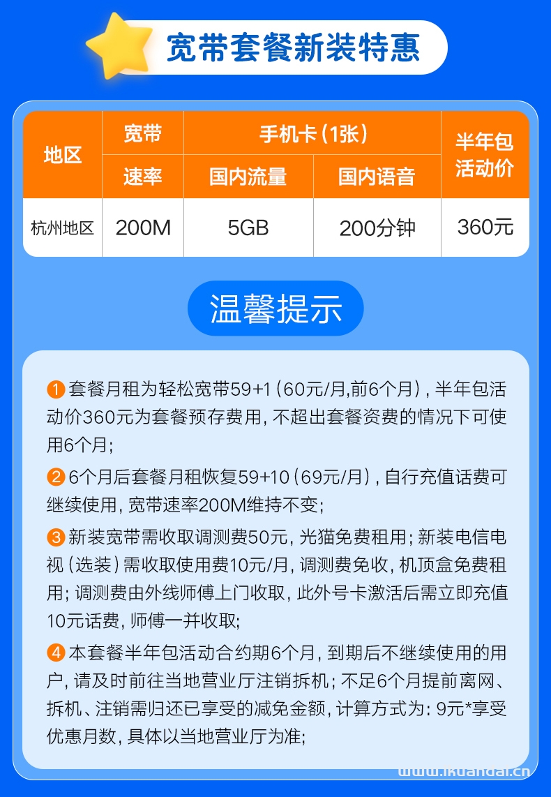 宽带专享套餐怎么办理最划算？宽带办理