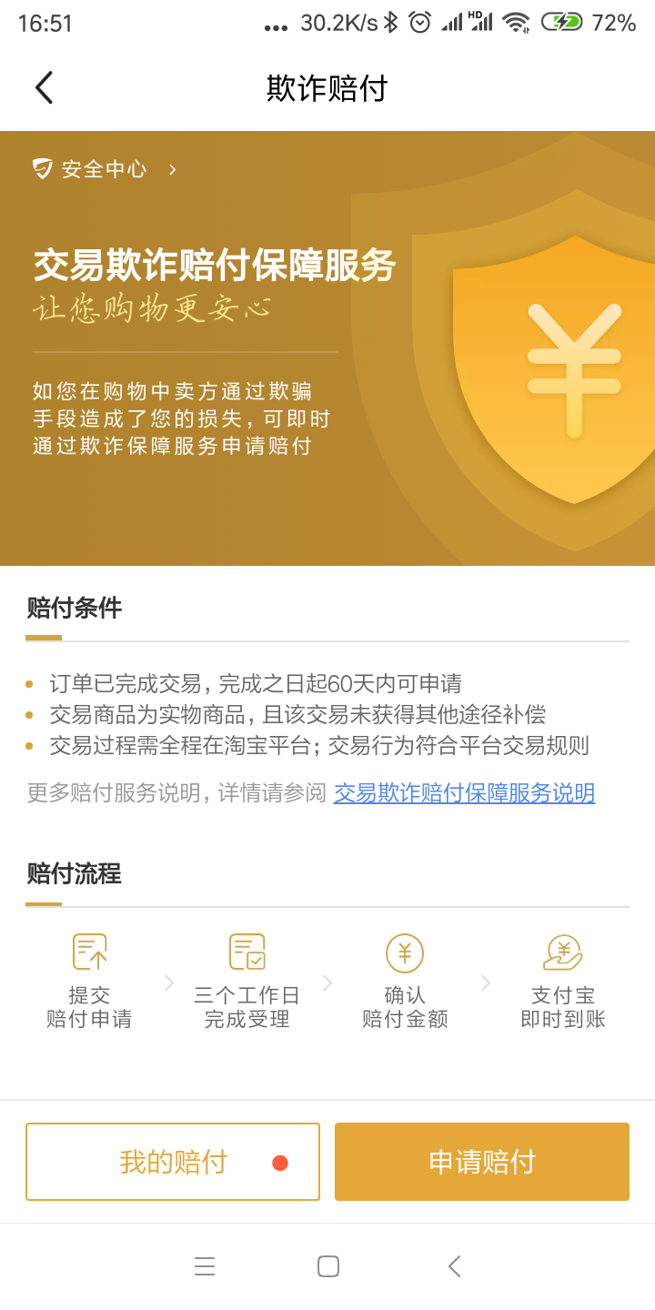服务器赔款流程需要多久才能到账? 第2张 服务器赔款流程需要多久才能到账? 第2张