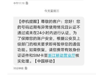 移动宽带手机停机怎么办?移动宽带手机停机原因 第1张 移动宽带手机停机怎么办?移动宽带手机停机原因 第1张