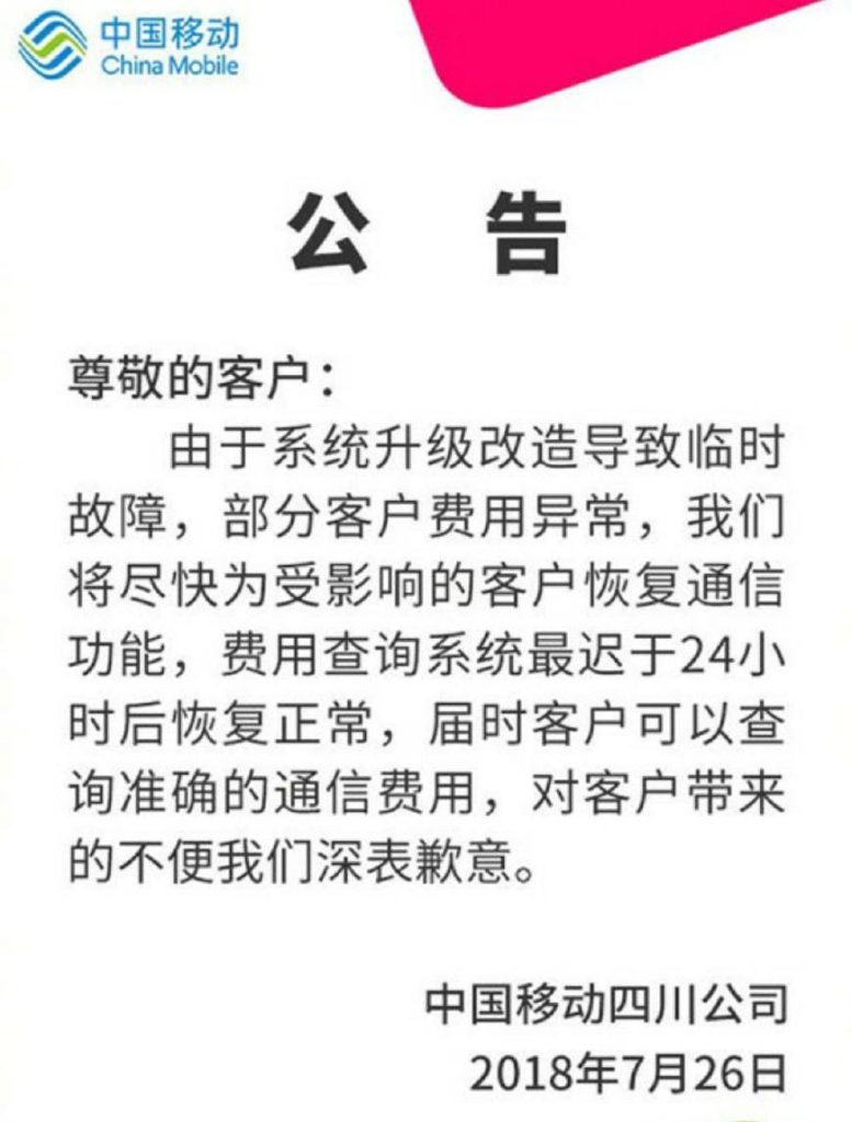 移动宽带手机停机怎么办?移动宽带手机停机原因 第2张 移动宽带手机停机怎么办?移动宽带手机停机原因 第2张