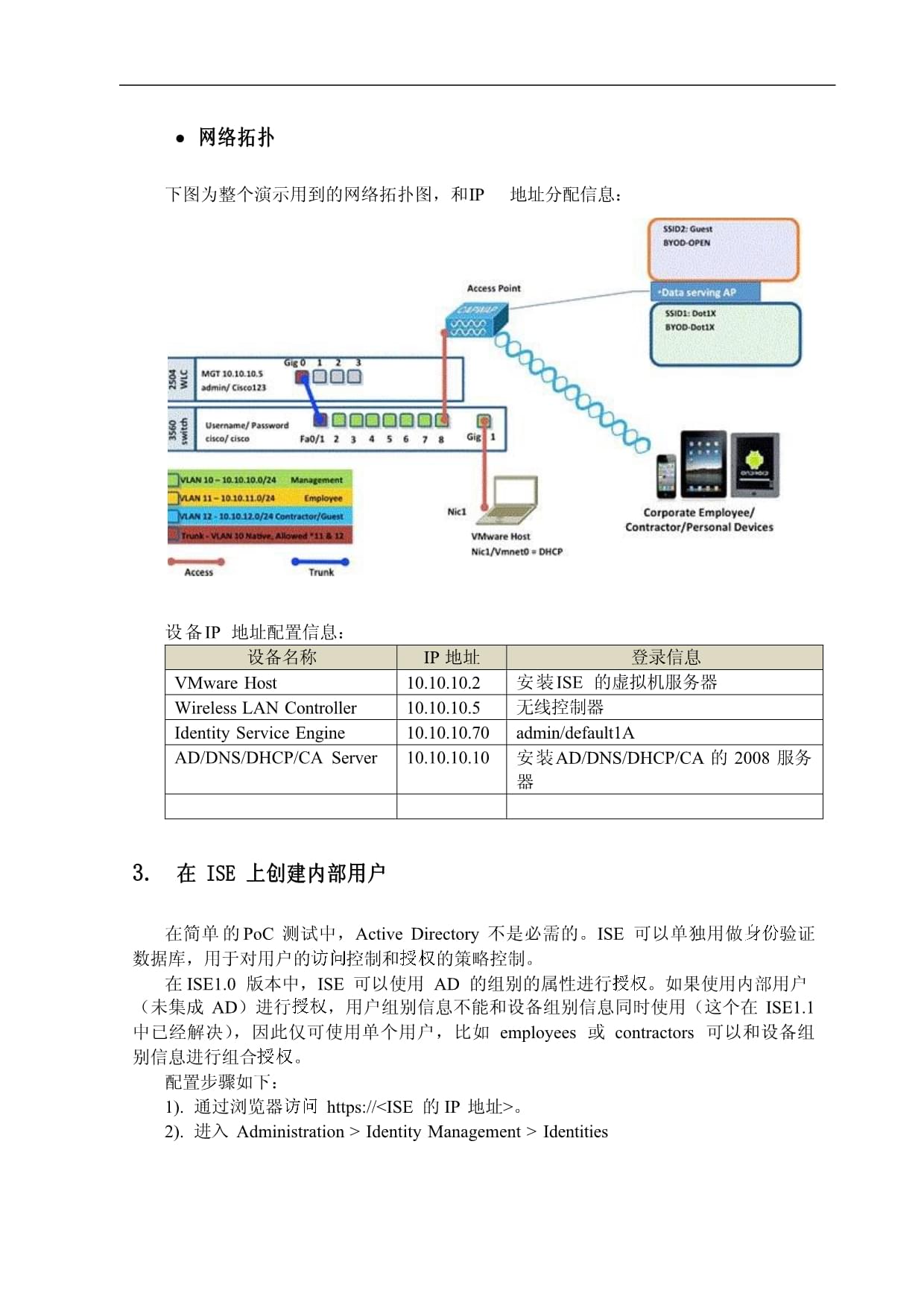 思科无线控制器怎么配置？思科无线控制器配置教程