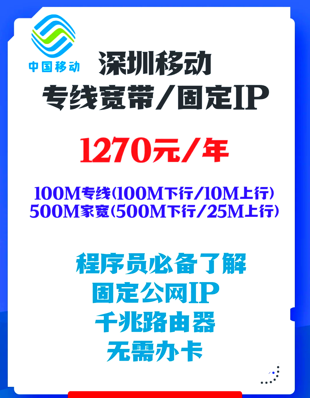 电信固定ip宽带怎么办理,电信固定ip宽带 第3张 电信固定ip宽带怎么办理,电信固定ip宽带 第3张