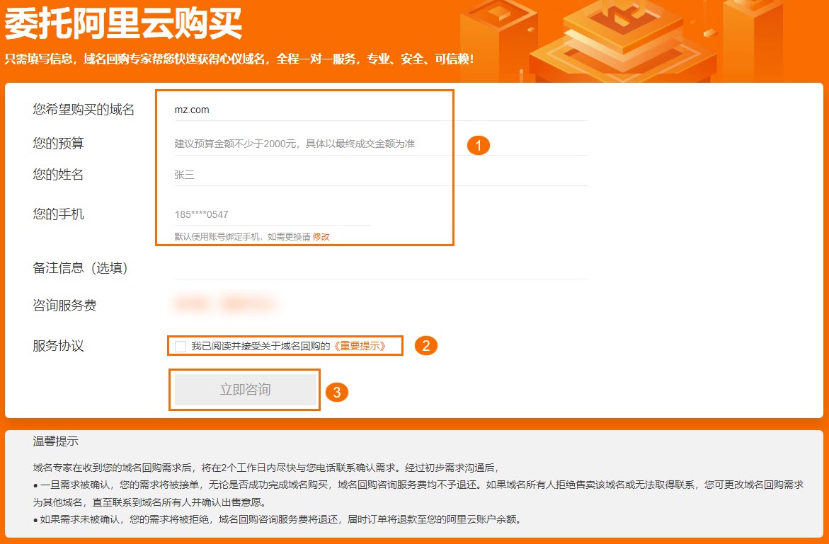 阿里云服务中,如何操作才能成功更改已注册域名的指向? 第3张 阿里云服务中,如何操作才能成功更改已注册域名的指向? 第3张