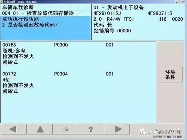 奥迪CDN发动机非怠速缸组1过稀故障该怎么解决?
