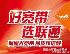 歌华宽带和联通哪个好,歌华宽带和联通区别 第1张 歌华宽带和联通哪个好,歌华宽带和联通区别 第1张