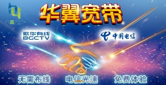 歌华宽带和联通哪个好,歌华宽带和联通区别 第2张 歌华宽带和联通哪个好,歌华宽带和联通区别 第2张