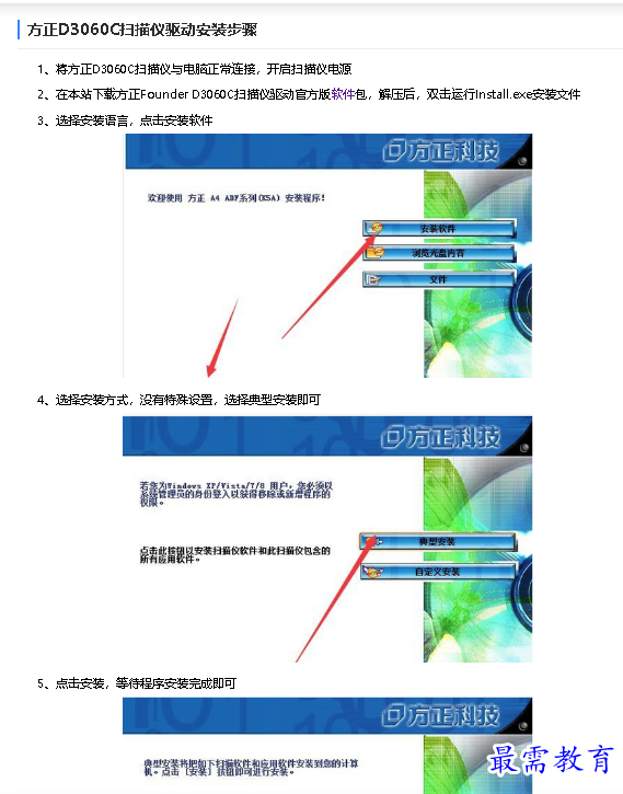 9030cdn扫描仪连接电脑后无法识别,有哪些解决方法? 第3张 9030cdn扫描仪连接电脑后无法识别,有哪些解决方法? 第3张