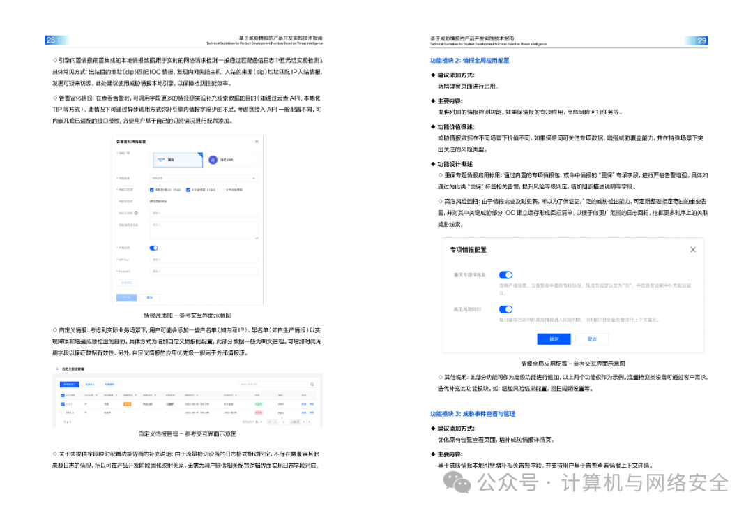 安全产品日志分析如何高效挖掘威胁线索? 第3张 安全产品日志分析如何高效挖掘威胁线索? 第3张