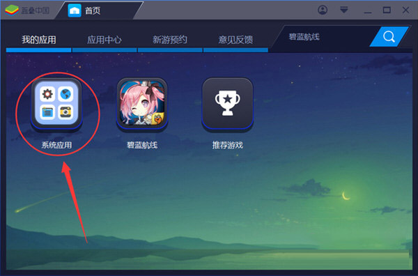 蓝叠模拟器配置要求高吗,蓝叠模拟器配置 第1张 蓝叠模拟器配置要求高吗,蓝叠模拟器配置 第1张