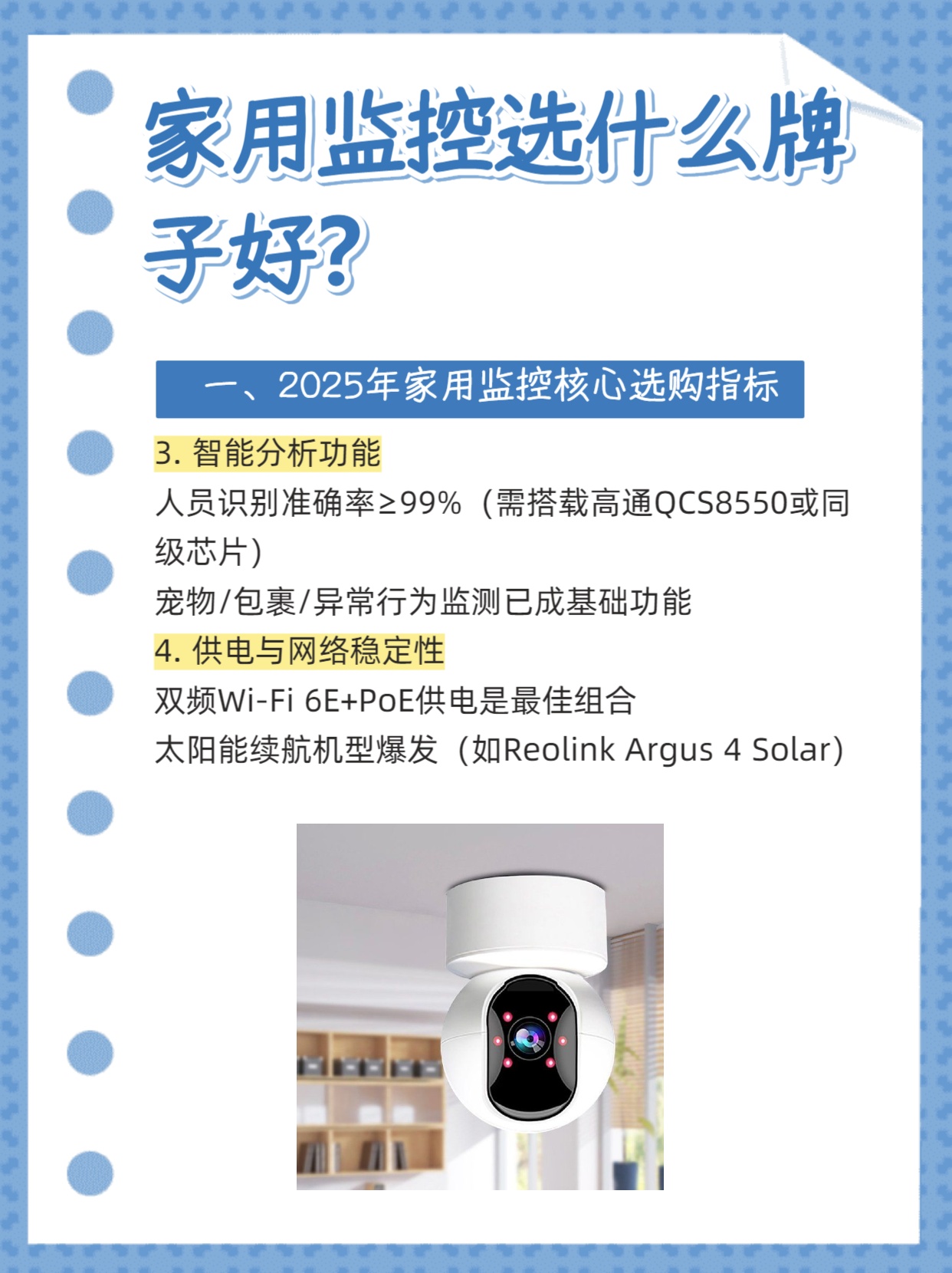 安全监控怎么样?家用/企业选哪种品牌型号性价比高? 第2张 安全监控怎么样?家用/企业选哪种品牌型号性价比高? 第2张