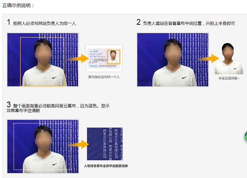 域名所有人证件扫描件怎么上传，域名实名认证需要什么资料