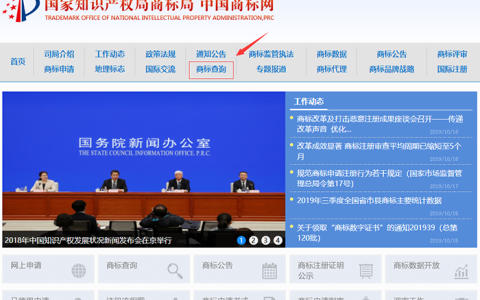 商标域名怎么查询,商标域名查询方法 第2张 商标域名怎么查询,商标域名查询方法 第2张