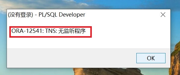 oracle数据库配置监听失败,oracle监听器配置教程 第3张 oracle数据库配置监听失败,oracle监听器配置教程 第3张