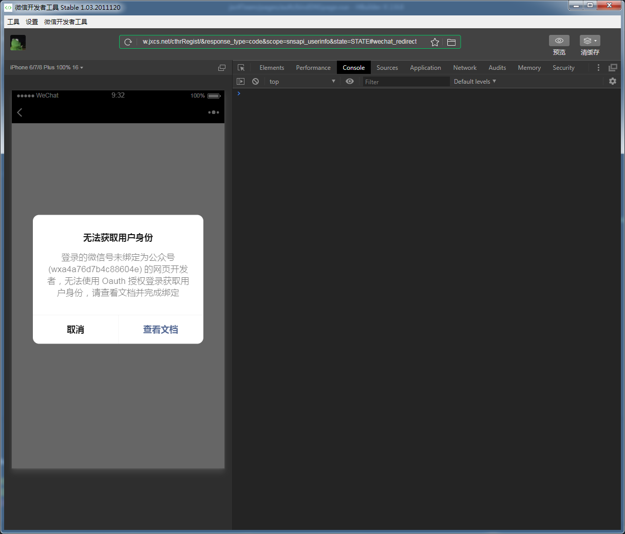 网站换了微信二维码扫不出来提示CDN,这是什么原因?