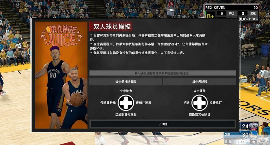 2k17用户配置怎么设置,2k17用户配置教程 第3张 2k17用户配置怎么设置,2k17用户配置教程 第3张