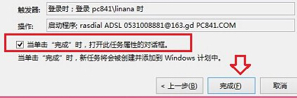 自动连接宽带软件怎么用,宽带自动连接 第3张 自动连接宽带软件怎么用,宽带自动连接 第3张