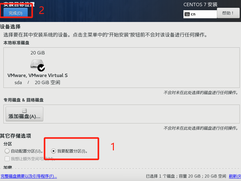 光盘安装centos7服务器,centos7光盘镜像下载及安装步骤详解 第2张 光盘安装centos7服务器,centos7光盘镜像下载及安装步骤详解 第2张