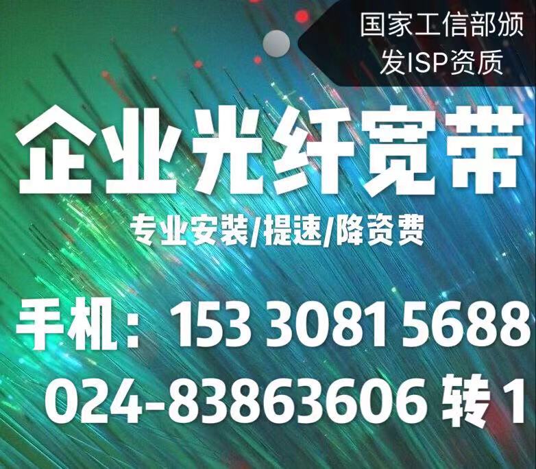 光纤宽带是固定ip吗?光纤宽带固定ip申请条件及费用 第2张 光纤宽带是固定ip吗?光纤宽带固定ip申请条件及费用 第2张