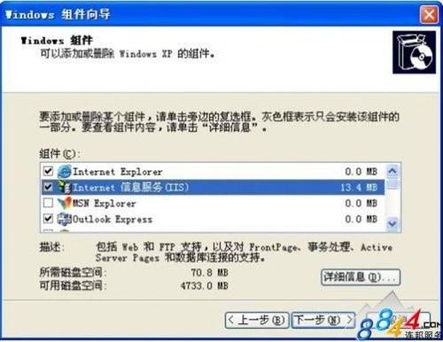 win7如何配置iis6,win7配置iis6详细步骤教程 第3张 win7如何配置iis6,win7配置iis6详细步骤教程 第3张