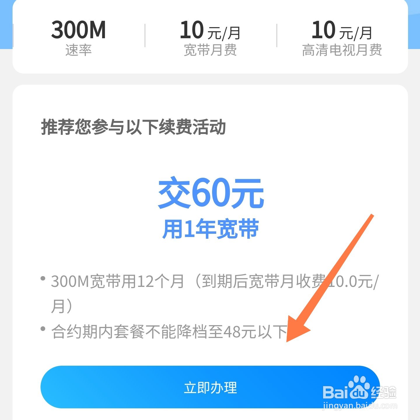 移动宽带到期了怎么续费?移动宽带到期续费流程及注意事项 第3张 移动宽带到期了怎么续费?移动宽带到期续费流程及注意事项 第3张