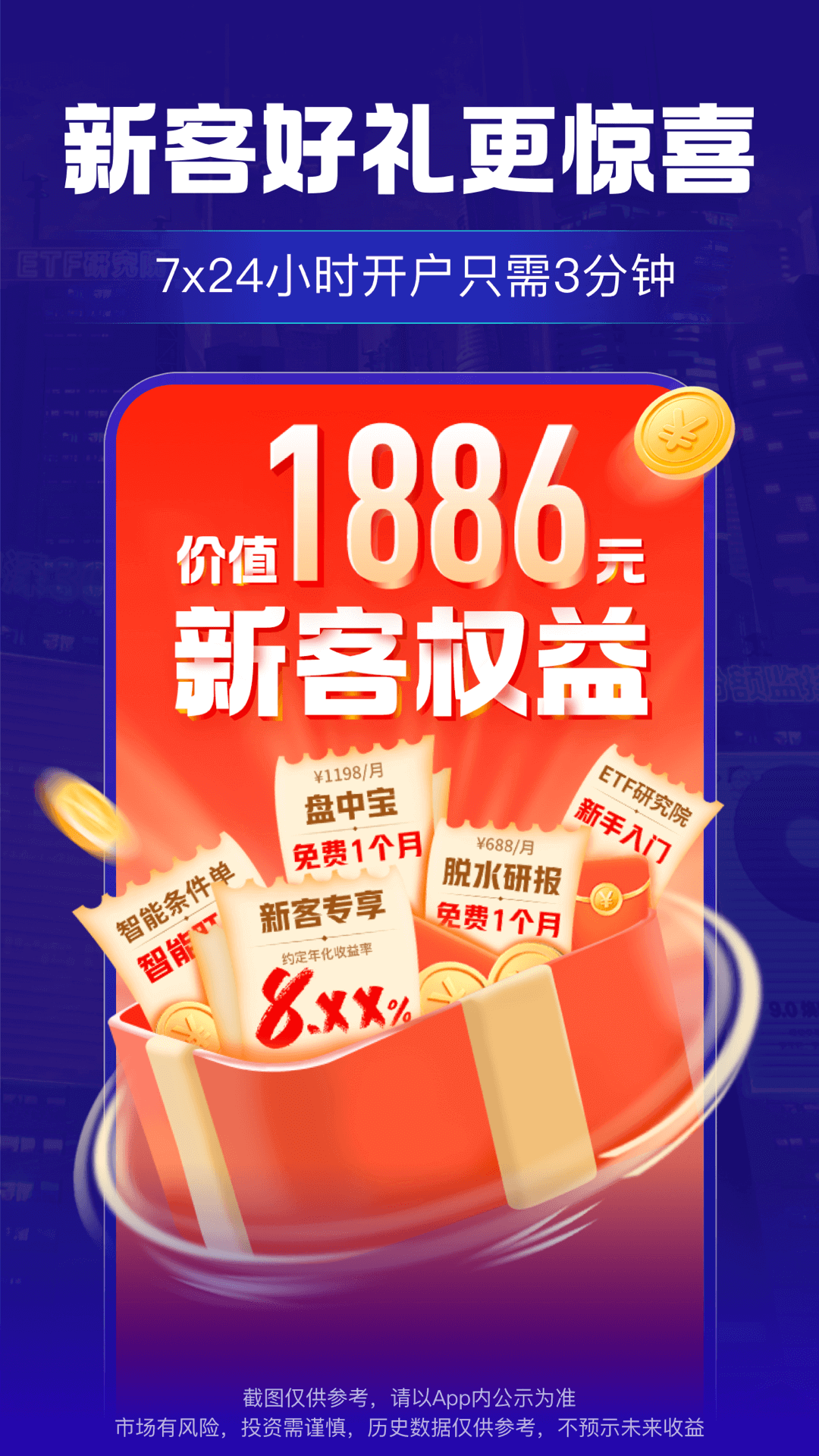 安全管家新老用户特惠,新老用户分别能享哪些专属优惠? 第1张 安全管家新老用户特惠,新老用户分别能享哪些专属优惠? 第1张