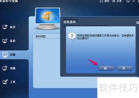 安全模式下备份数据失败怎么办？恢复步骤有哪些？
