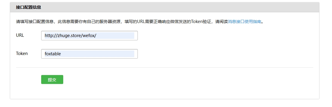 微信公众平台配置失败怎么办,微信公众号配置失败 第1张 微信公众平台配置失败怎么办,微信公众号配置失败 第1张