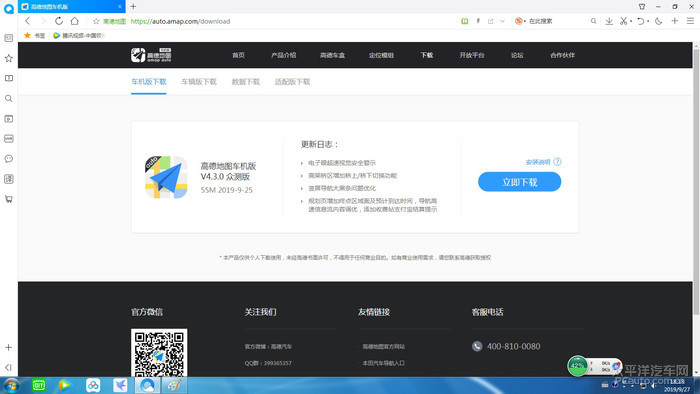 安全大数据下载地址在哪里?如何获取最新版下载链接? 第1张 安全大数据下载地址在哪里?如何获取最新版下载链接? 第1张