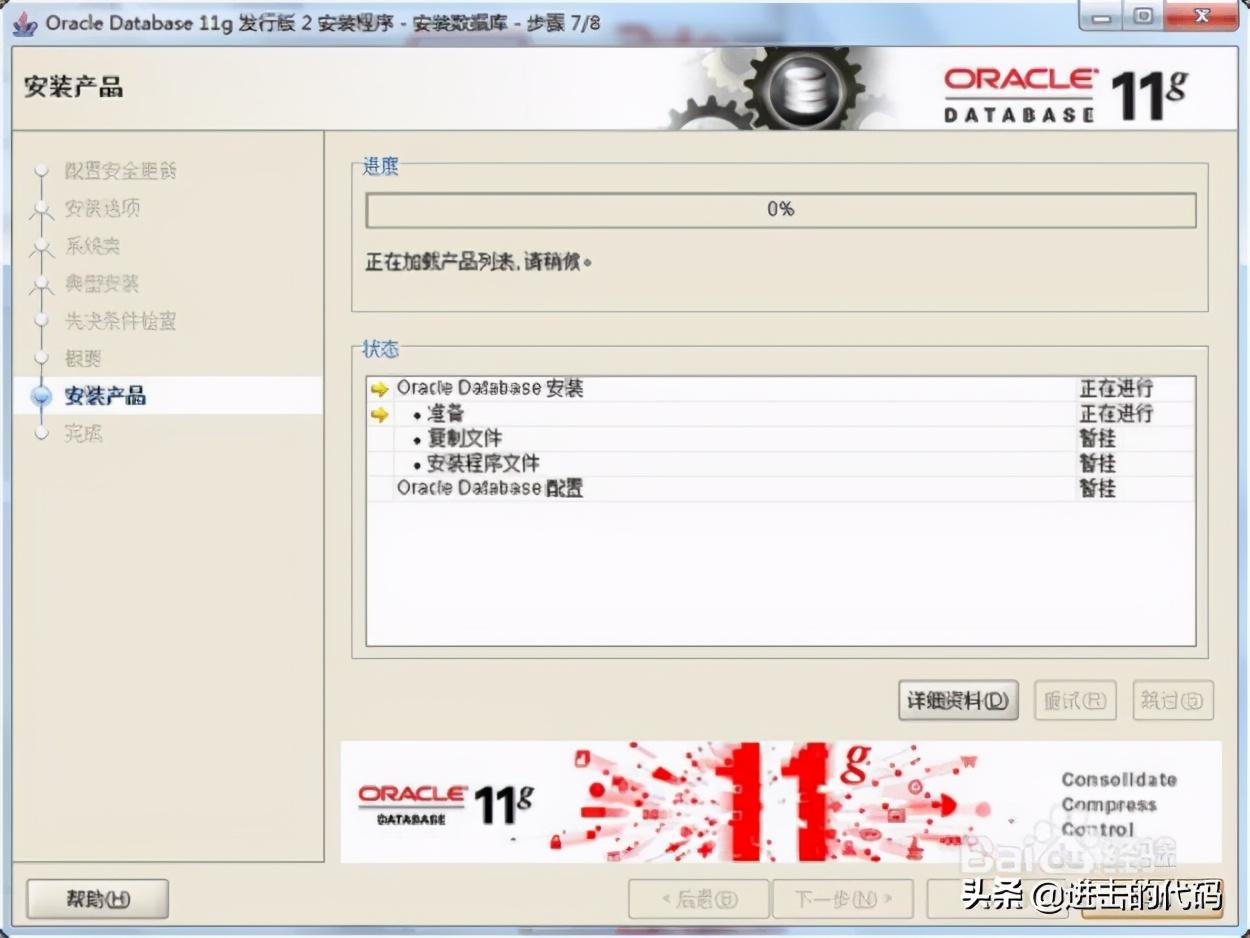 安装与配置oracle10g,oracle10g安装步骤详解 第2张 安装与配置oracle10g,oracle10g安装步骤详解 第2张