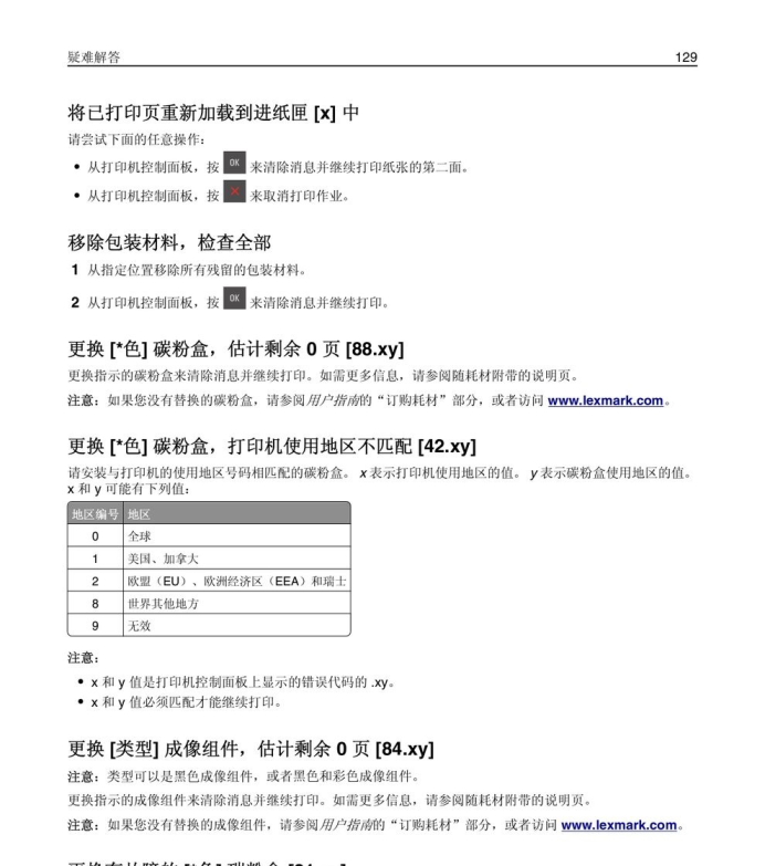 如何精确进行hl-3150cdn打印机颜色校正操作？ 第2张