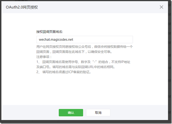 微信测试公众号配置失败怎么办,公众号配置教程 第2张 微信测试公众号配置失败怎么办,公众号配置教程 第2张