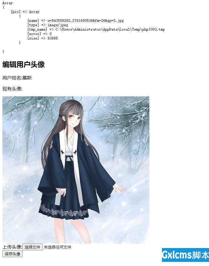 PHP如何实现视频拍照上传头像?代码怎么写 第2张 PHP如何实现视频拍照上传头像?代码怎么写 第2张