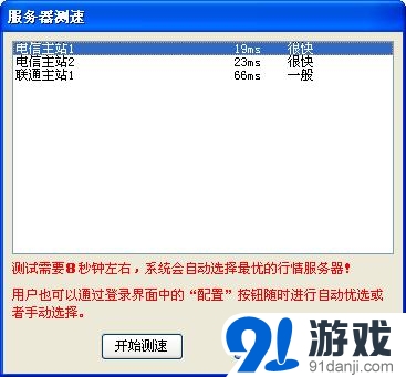 服务器网络调试助手不通过怎么回事?网络调试助手不通过怎么解决 第2张 服务器网络调试助手不通过怎么回事?网络调试助手不通过怎么解决 第2张