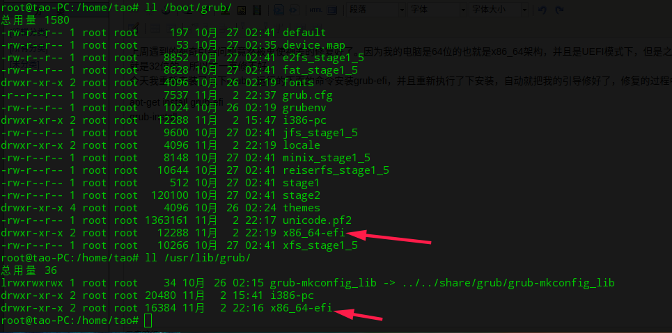 grub的配置文件是哪个,grub配置文件路径 第1张 grub的配置文件是哪个,grub配置文件路径 第1张