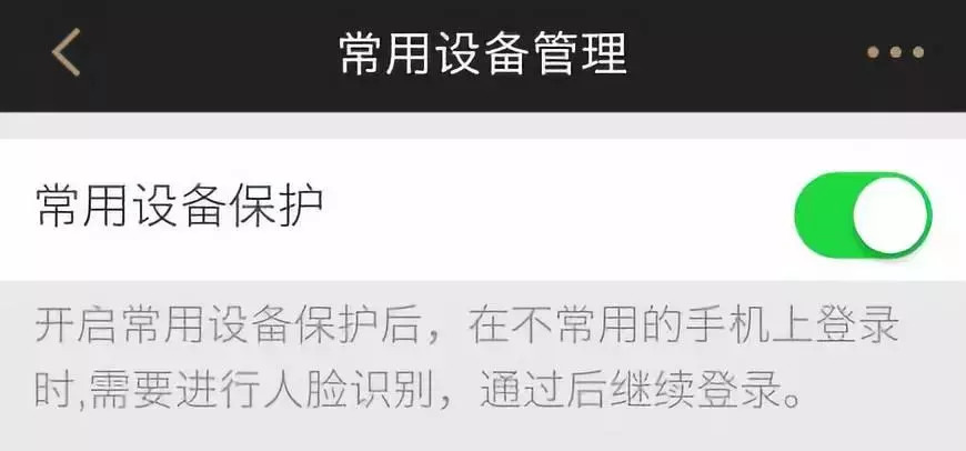 安全功能有哪些?如何开启使用? 第1张 安全功能有哪些?如何开启使用? 第1张
