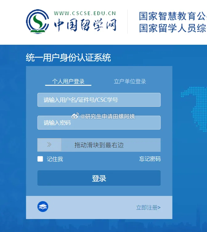 个人如何注册edu域名,需要什么条件?