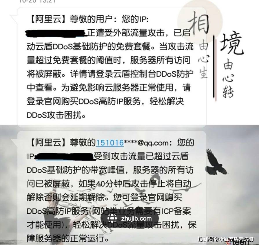 阿里云域名被截持怎么办?域名被截持如何快速恢复 第3张 阿里云域名被截持怎么办?域名被截持如何快速恢复 第3张