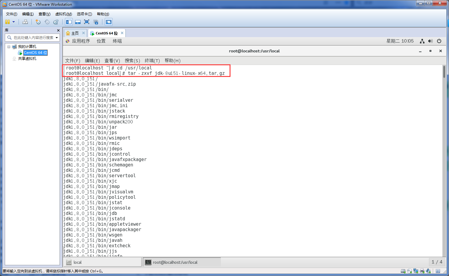 centos7怎么配置环境变量?centos7配置环境变量步骤详解 第3张 centos7怎么配置环境变量?centos7配置环境变量步骤详解 第3张