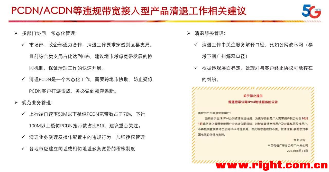 江苏省工信厅4月22日发布的CDN公网信息有哪些要点?