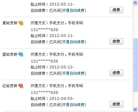 宽带刷钻教程2014,2014年宽带刷钻方法和技巧 第1张 宽带刷钻教程2014,2014年宽带刷钻方法和技巧 第1张