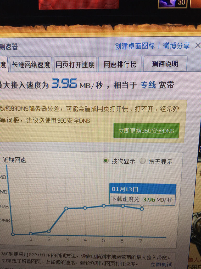 宽带刷钻教程2014,2014年宽带刷钻方法和技巧 第3张 宽带刷钻教程2014,2014年宽带刷钻方法和技巧 第3张