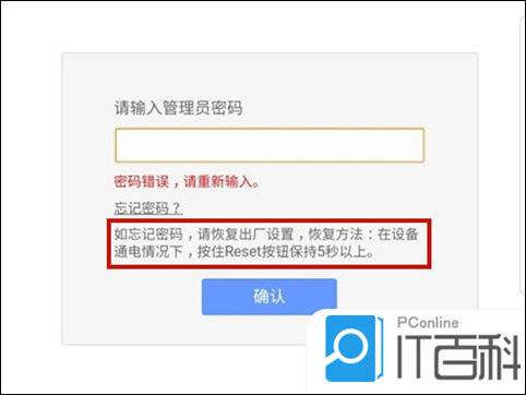 忘记宽带连接密码怎么办?如何找回或重置宽带连接密码 第1张 忘记宽带连接密码怎么办?如何找回或重置宽带连接密码 第1张