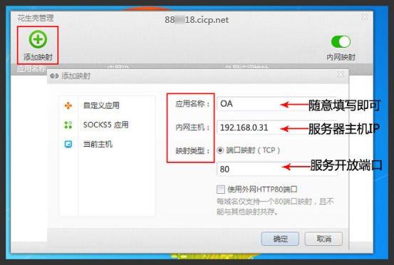 局域网动态域名怎么设置?内网动态域名解析解决方案 第3张 局域网动态域名怎么设置?内网动态域名解析解决方案 第3张